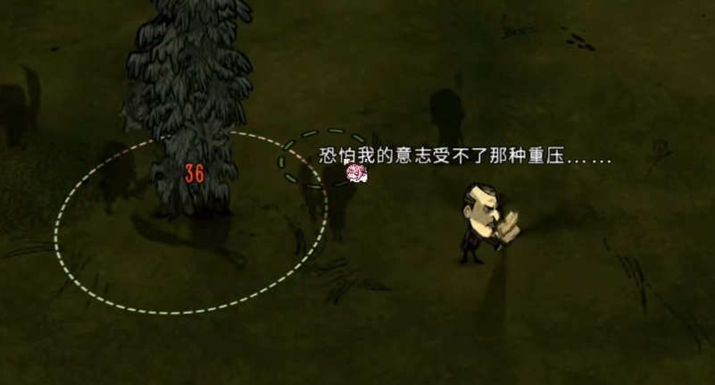 饥荒联机版麦斯威尔怎么玩 饥荒联机版麦斯威尔怎么玩