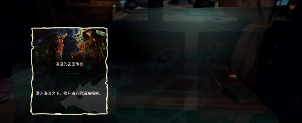 盗贼之海诅咒怎么获得 盗贼之海诅咒怎么获得