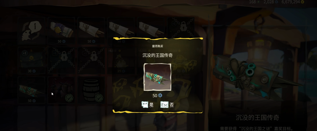 盗贼之海诅咒怎么获得 盗贼之海诅咒怎么获得