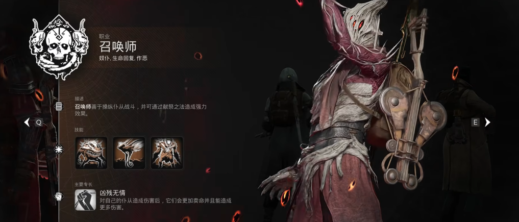 遗迹2召唤师怎么样
