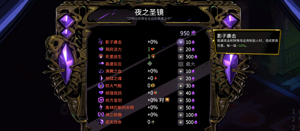 哈迪斯有什么养成机制