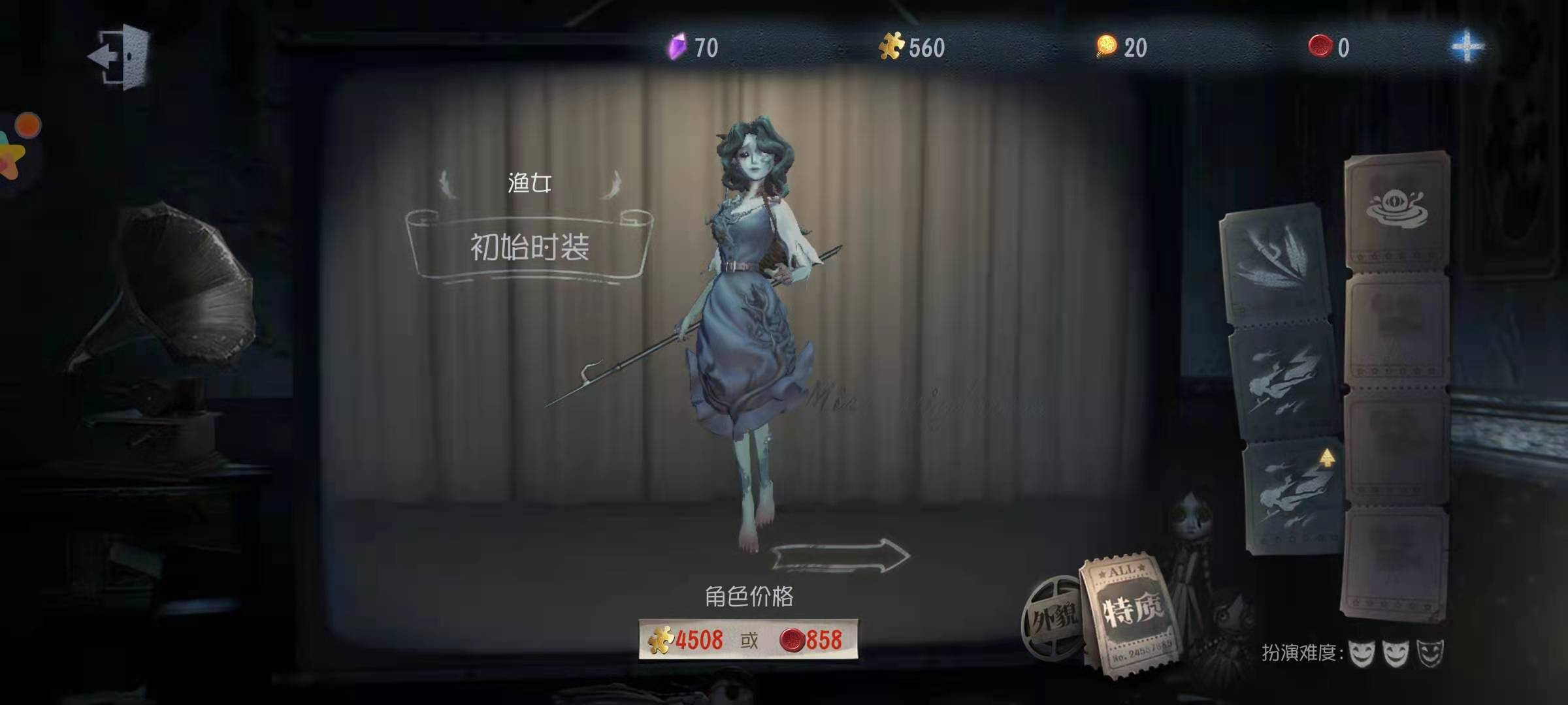 第五人格渔女上分好用吗