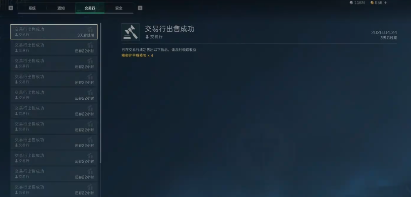 三角洲行动物资太多怎么快速卖掉 三角洲行动物资太多怎么快速卖掉