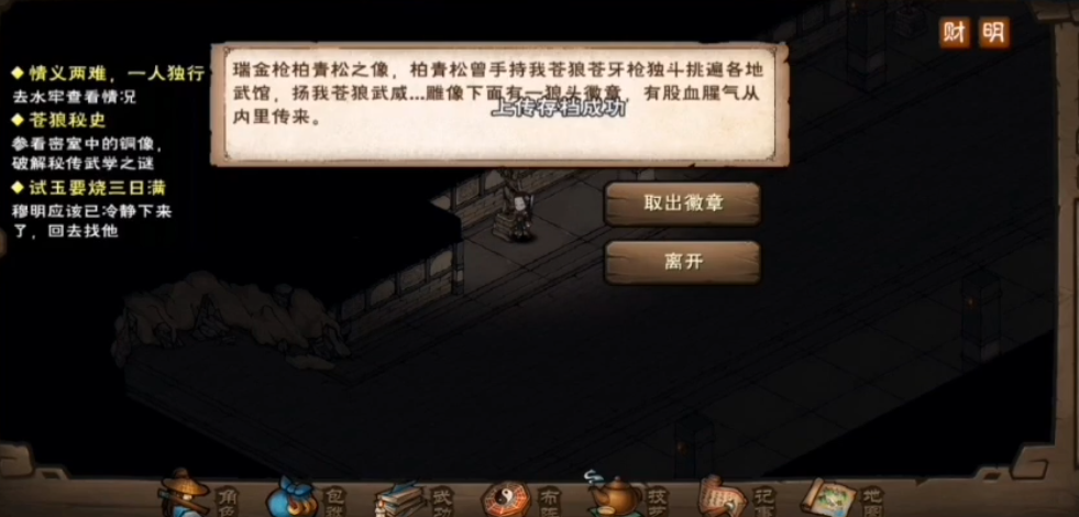 烟雨江湖踏沙行怎么学 烟雨江湖踏沙行怎么学