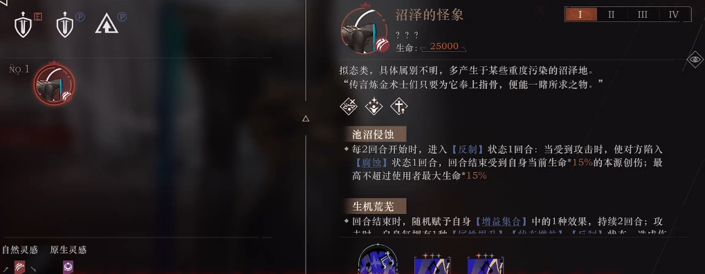 重返未来1999沼泽的怪象怎么打