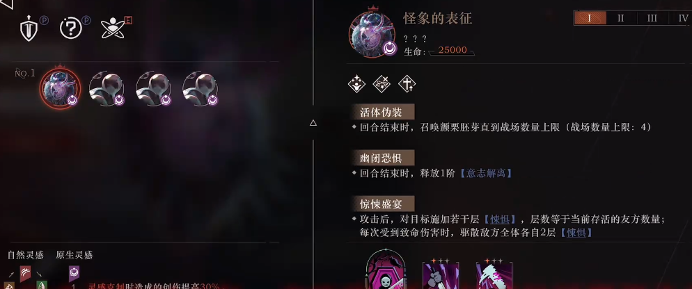 重返未来1999怪象的表征怎么打 重返未来1999怪象的表征怎么打