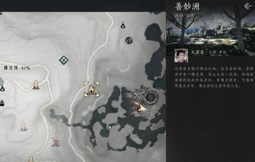 燕云十六声善妙洲界碑怎么走