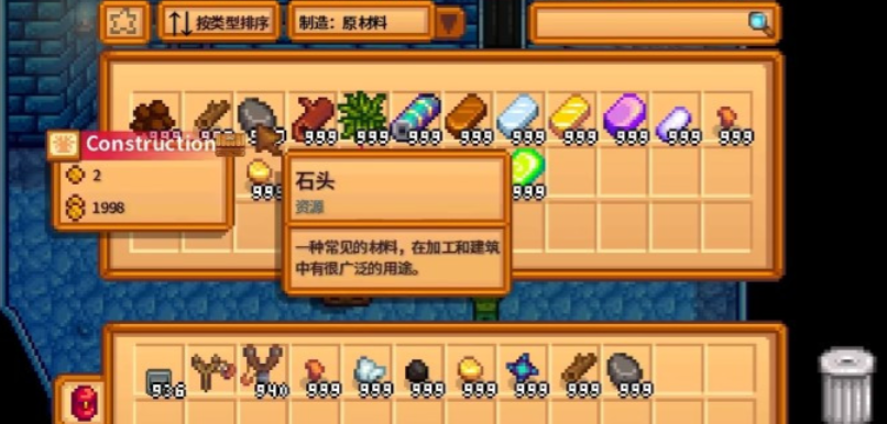 星露谷物语弹弓怎么用 星露谷物语弹弓怎么用