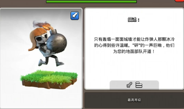 部落冲突巨型炸弹怎么用 部落冲突巨型炸弹怎么用