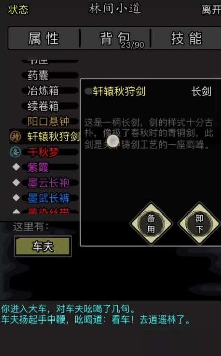 放置江湖华山派前期怎么玩 放置江湖华山派前期怎么玩