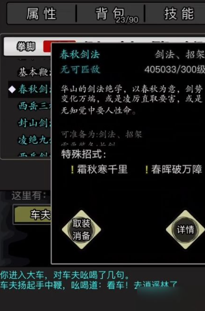 放置江湖华山派前期怎么玩 放置江湖华山派前期怎么玩