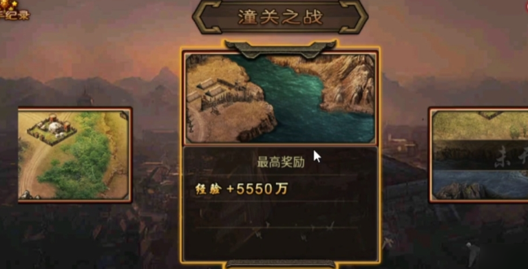 攻城掠地潼关之战战神难度怎么过 攻城掠地潼关之战战神难度怎么过