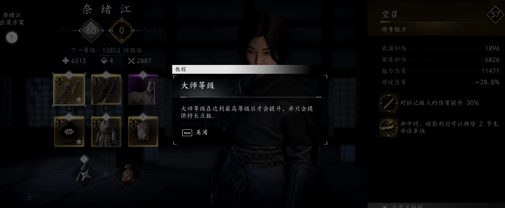 刺客信条影技能怎么点