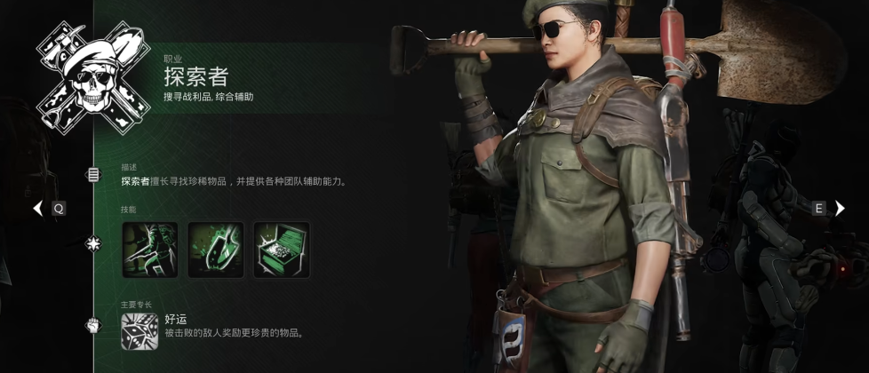 遗迹2探险家是什么
