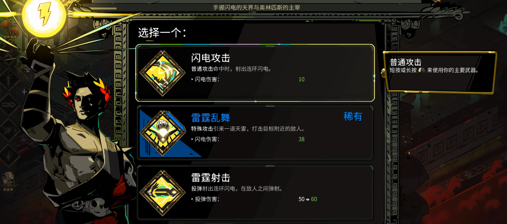 哈迪斯祝福有什么机制