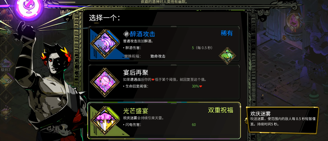 哈迪斯祝福有什么机制