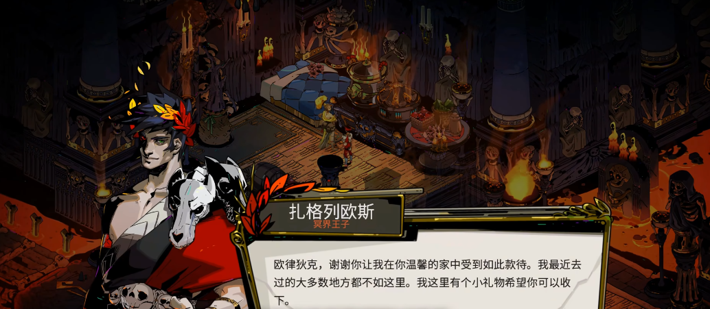 哈迪斯好感度有什么机制