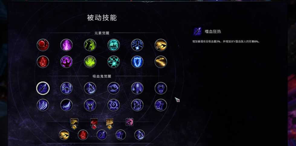 夜族崛起物理流派怎么玩 夜族崛起物理流派怎么玩