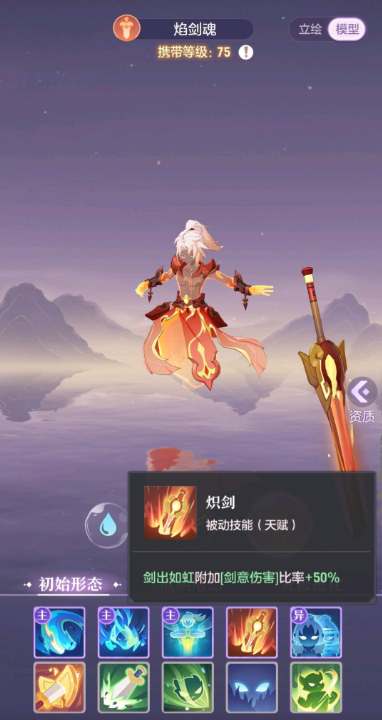 长安幻想剑魂选什么属性最好用