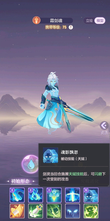 长安幻想剑魂选什么属性最好用