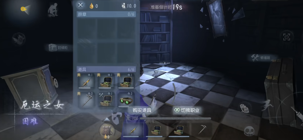第五人格加页手记困难怎么解锁