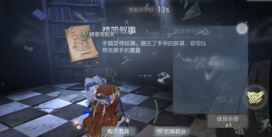第五人格叙事手法有什么效果 第五人格叙事手法有什么效果