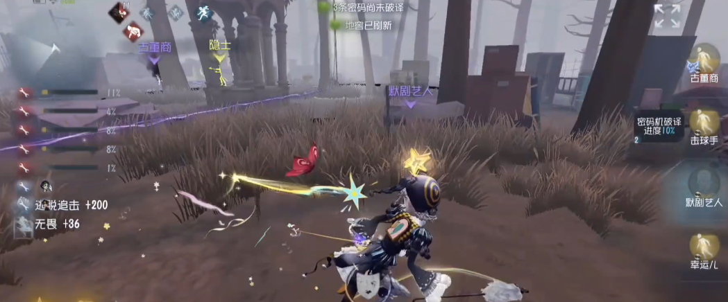 第五人格默剧艺人怎么玩
