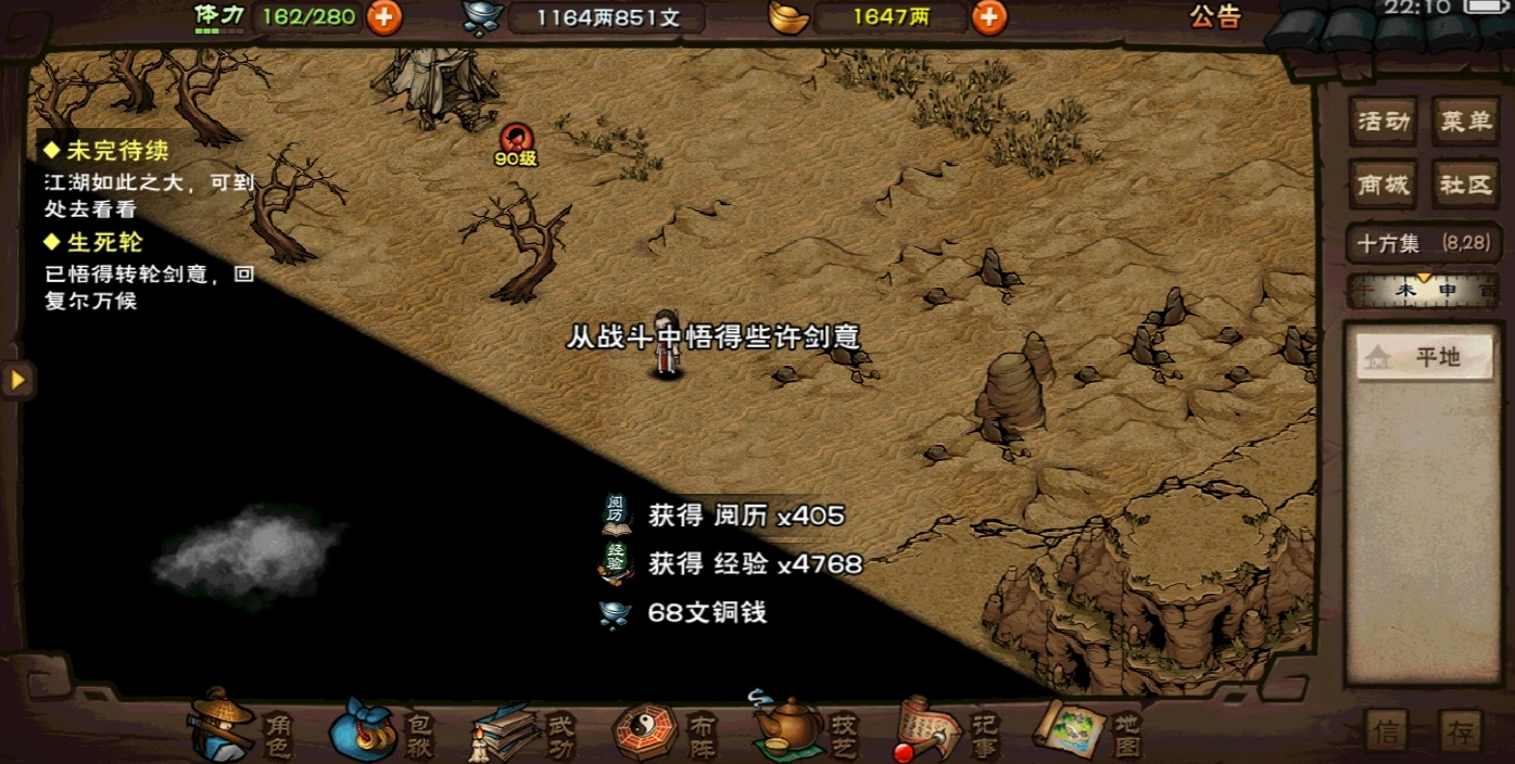 烟雨江湖剑意怎么获取