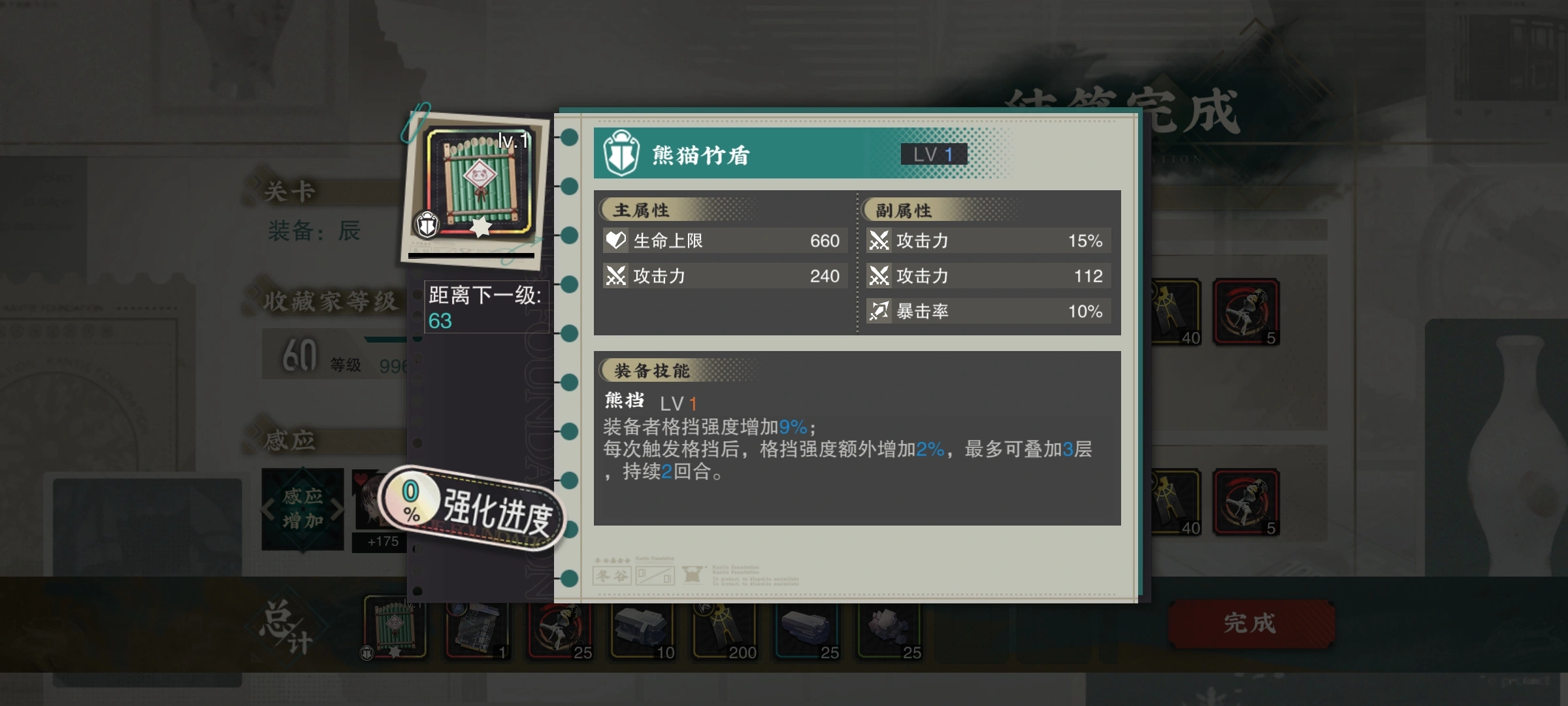 物华弥新宿卫用什么装备 物华弥新宿卫用什么装备