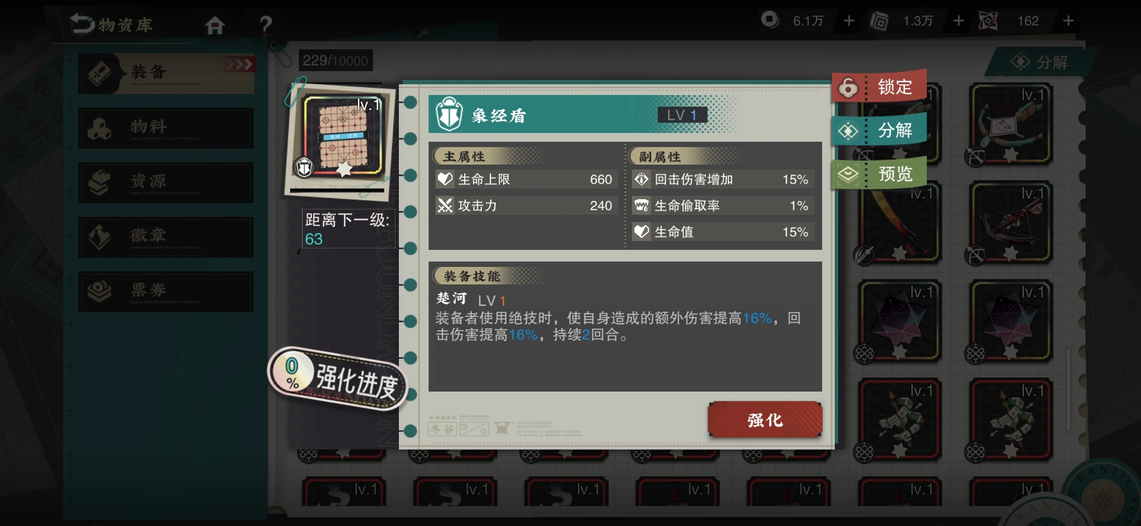 物华弥新宿卫用什么装备