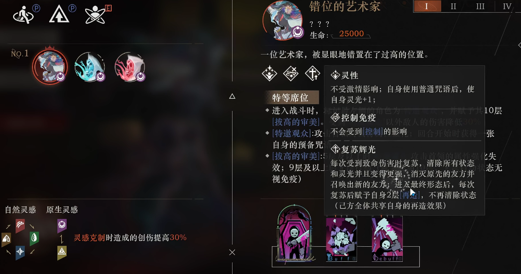 重返未来1999厅堂的回响怎么打 重返未来1999厅堂的回响怎么打