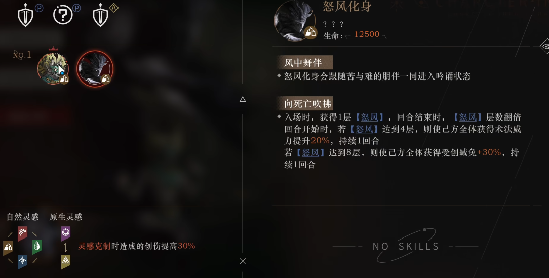 重返未来1999焦土的焚风怎么打 重返未来1999焦土的焚风怎么打