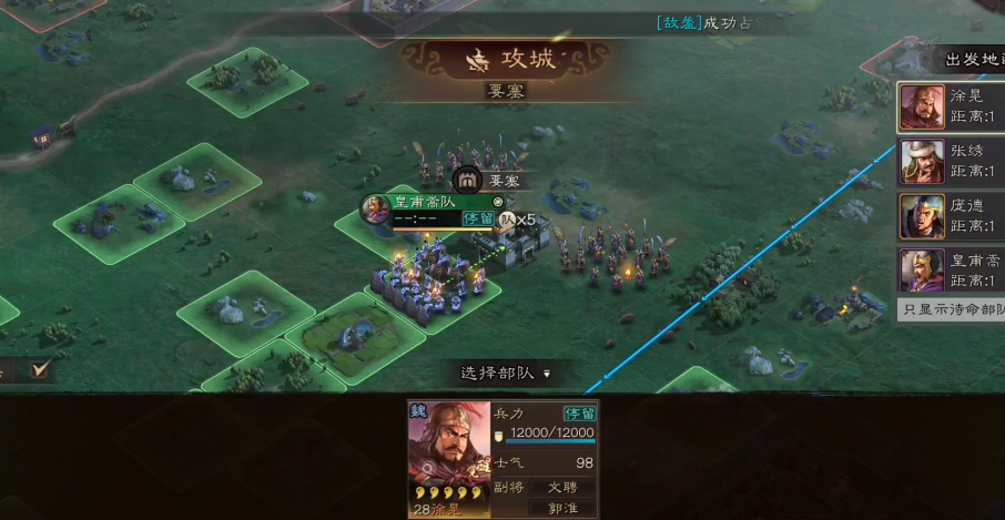 三国志战略版怎么拥有要塞 三国志战略版怎么拥有要塞