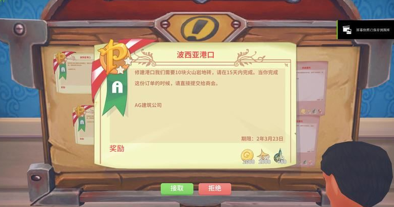 波西亚时光港口怎么开 波西亚时光港口怎么开