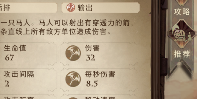 哈利波特魔法觉醒马人怎么用 哈利波特魔法觉醒马人怎么用