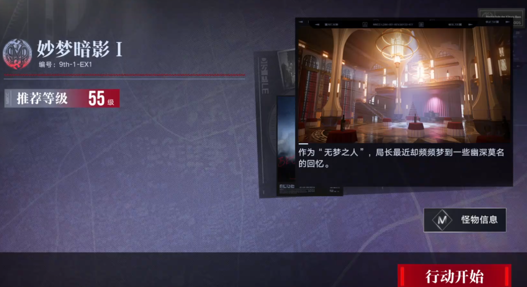 无期迷途妙梦暗影怎么过 无期迷途妙梦暗影怎么过