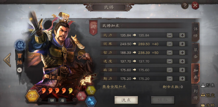 三国志战略版武将曹操如何搭配