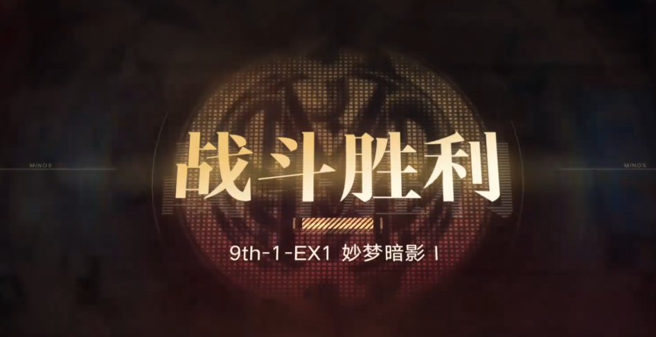 无期迷途妙梦暗影怎么过 无期迷途妙梦暗影怎么过