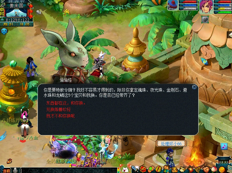 梦幻西游五宝能出什么东西