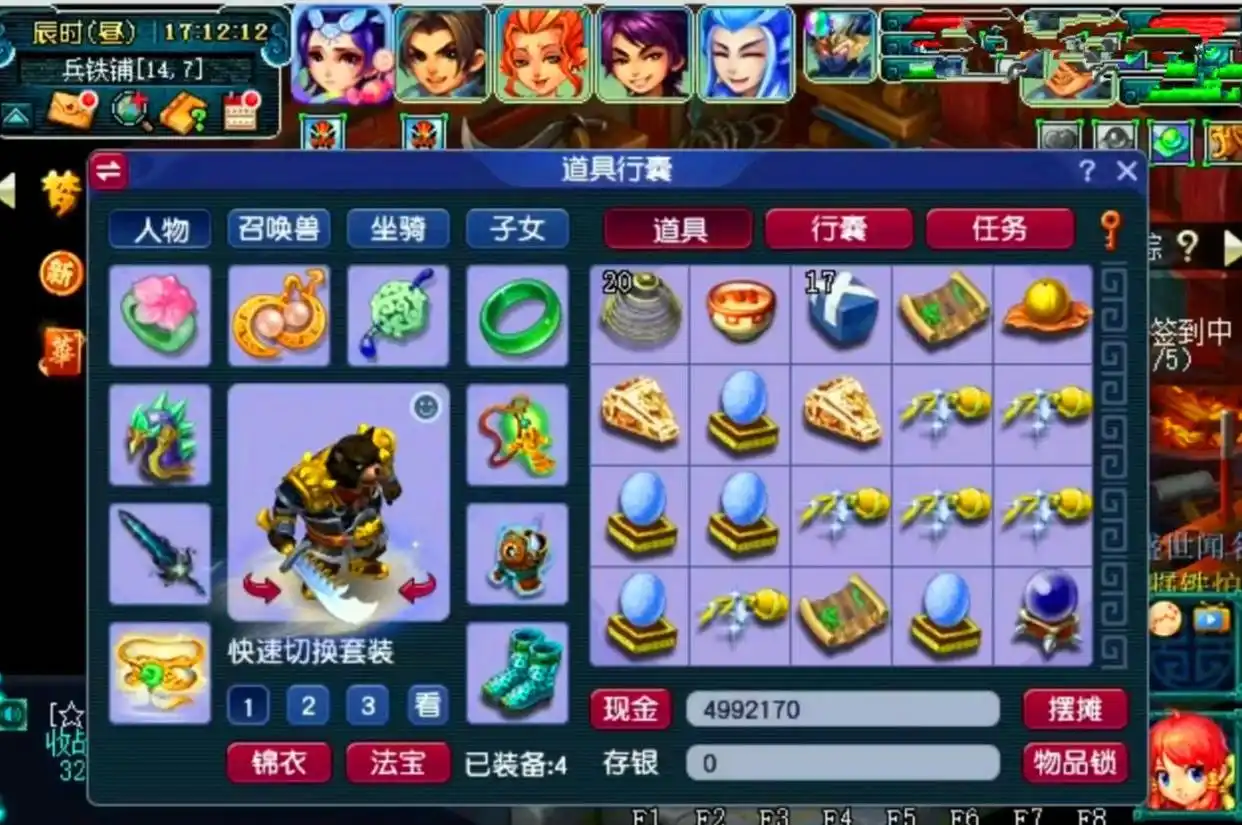 梦幻西游五宝能出什么东西