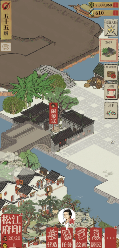 江南百景图怎么出现倭寇