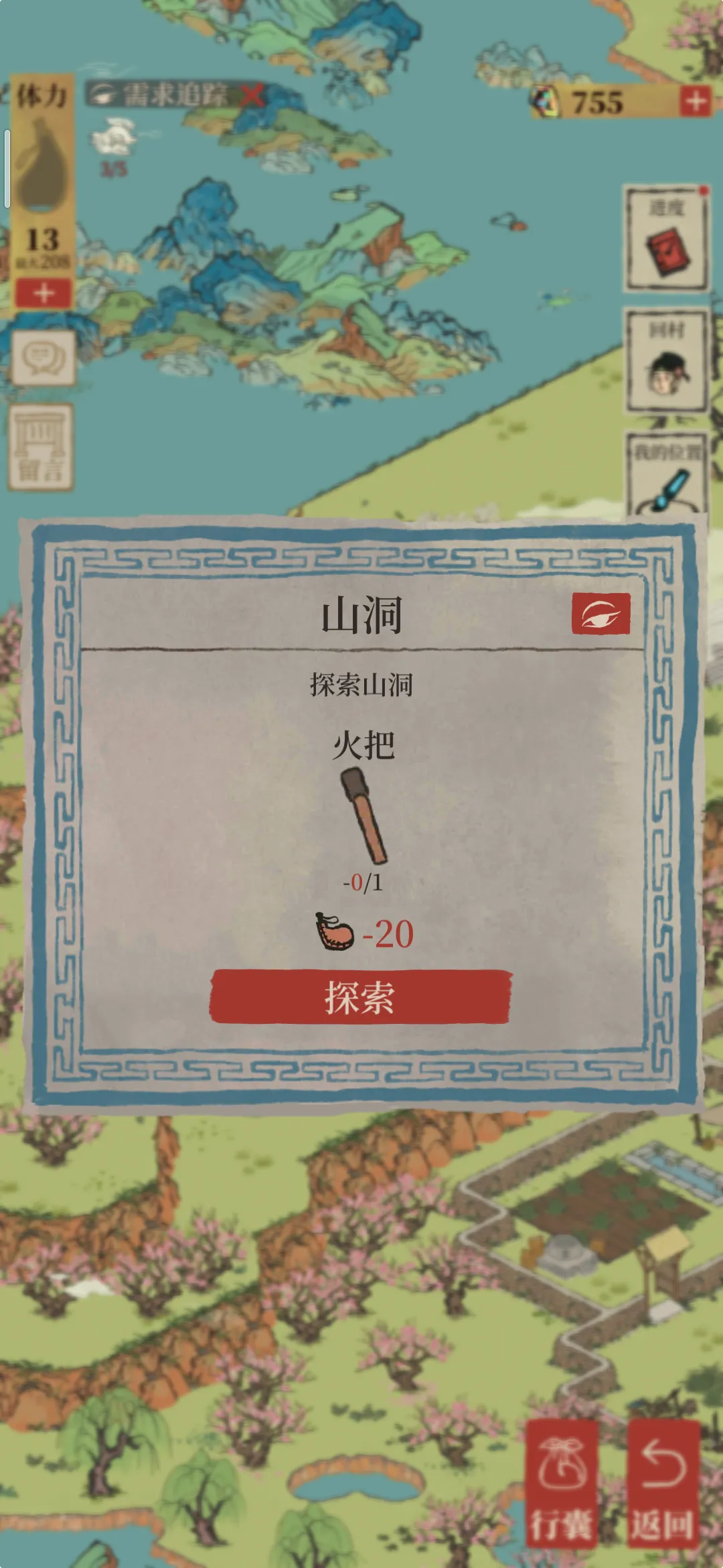 江南百景图骨头碎片在哪 江南百景图骨头碎片在哪