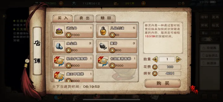 烟雨江湖剑油怎么做 烟雨江湖剑油怎么做