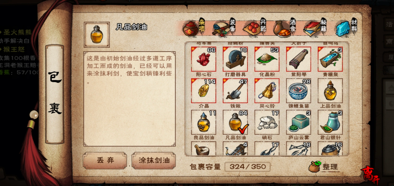 烟雨江湖剑油怎么做 烟雨江湖剑油怎么做