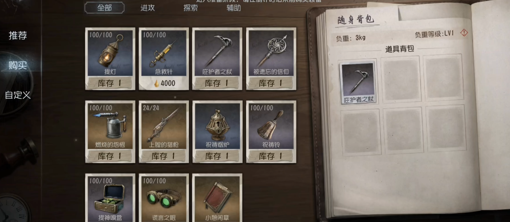 第五人格加页手记怎么玩 第五人格加页手记怎么玩