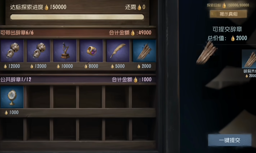 第五人格紫色辞章要拿吗