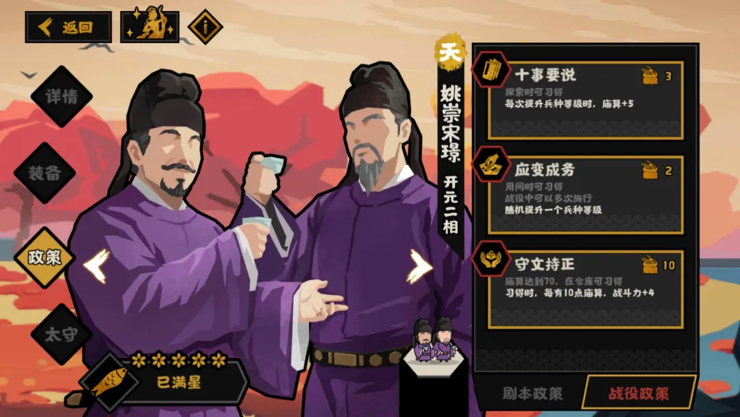 无悔华夏姚崇宋璟要抽吗 无悔华夏姚崇宋璟要抽吗