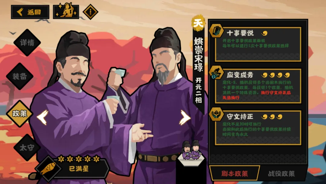 无悔华夏姚崇宋璟要抽吗 无悔华夏姚崇宋璟要抽吗