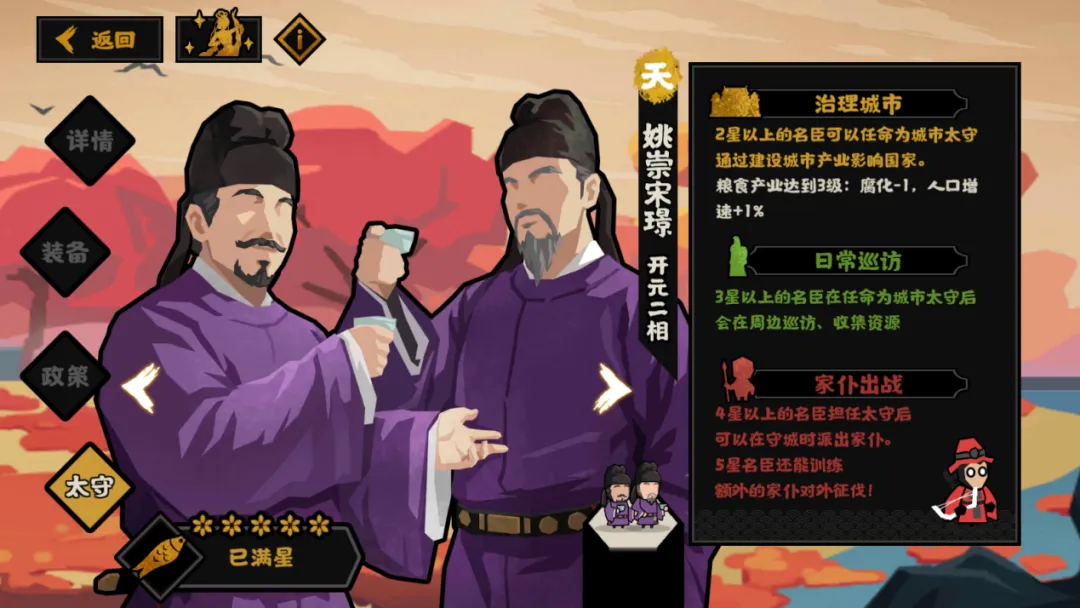 无悔华夏姚崇宋璟要抽吗 无悔华夏姚崇宋璟要抽吗