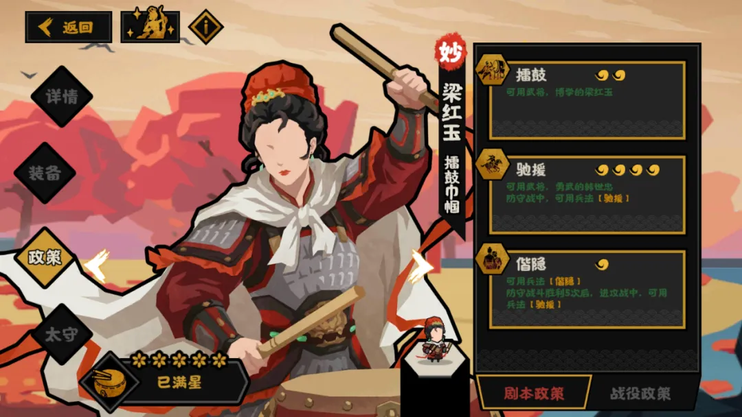 无悔华夏梁红玉要买吗